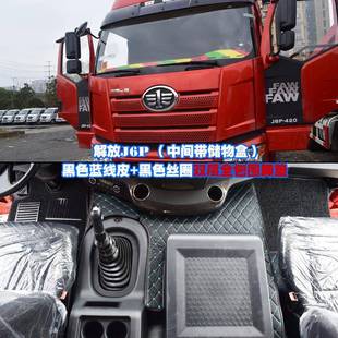 解放j6p领航版 全包围脚垫解放jh6悍v天v途v龙vh解放j6m大货车脚垫