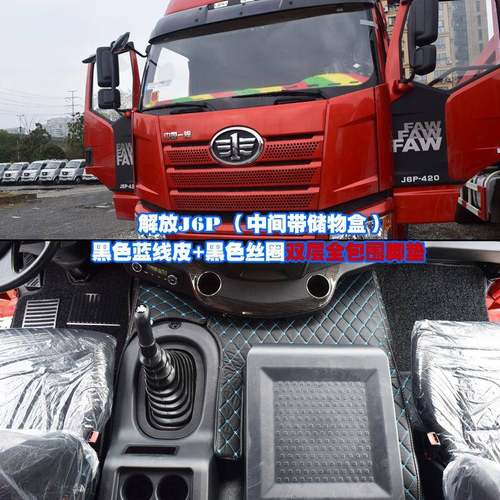 解放j6p领航版全包围脚垫解放jh6悍v天v途v龙vh解放j6m大货车脚垫