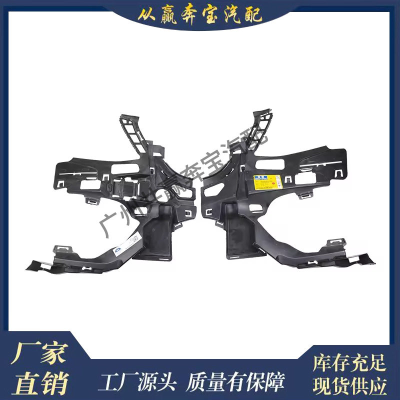 适用奔驰W222S级前保险杠框架保险杠支架22288567002228856600