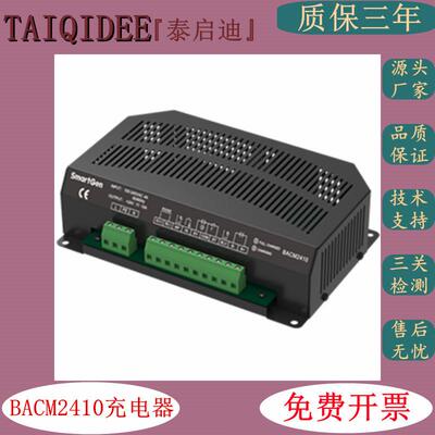 众智BACM24102420A充电器SmartGen铅酸蓄电池12v24v孚充10A/20A