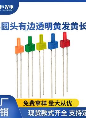 2mm平头指示灯红光f2高平头led灯珠高亮PCB板插件信号指示灯红色