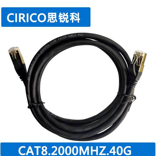 CAT8SSTP网线10米八类网络跳线黑色10米双屏蔽纯铜现货直发