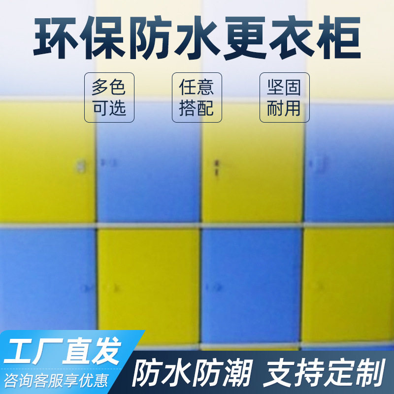 厂价批发环保型更衣柜防水型浴室柜寄能型储物柜电子寄存柜储物柜