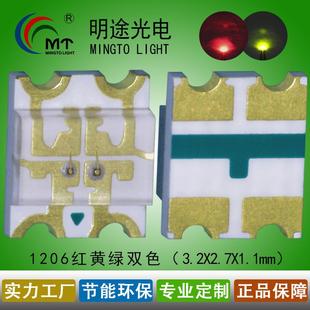 1206双色灯珠红白红绿蓝绿红黄红蓝3227双色黄绿1209双色橙白双色