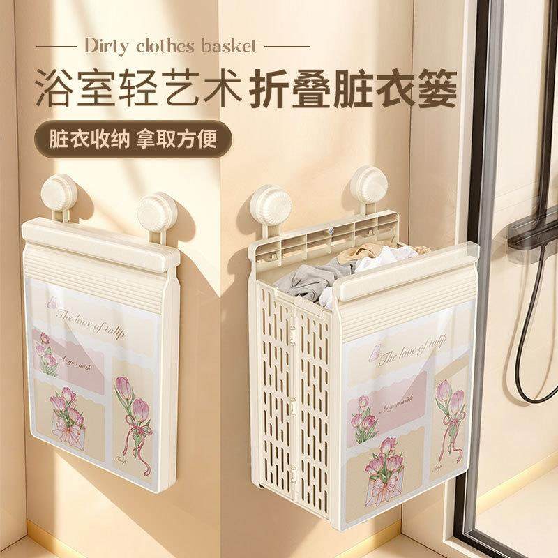 浴室壁画收纳洗澡放衣服神器可折叠置物架家用卫生间脏衣篮壁挂式,智能设备,其他智能设备,淘宝优惠券,粉丝福利购,淘宝优惠卷