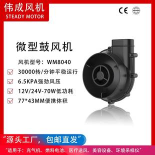 WM8040涡轮气泵质保18个月直销无刷风机离心鼓风机