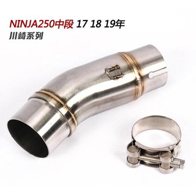 适用于17-19年KAWASAKININJA250中段小忍者250z250排气管中段