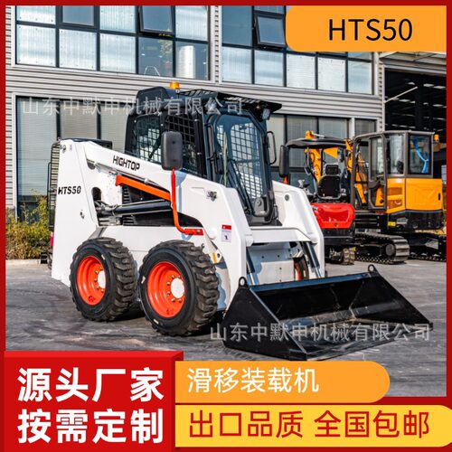 HTS50座驾式滑移装载机50马力60马力全地形履带滑移装载机