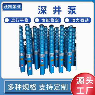 潜水深井泵大流量高扬程多级潜水泵井用农业灌溉抽水泵