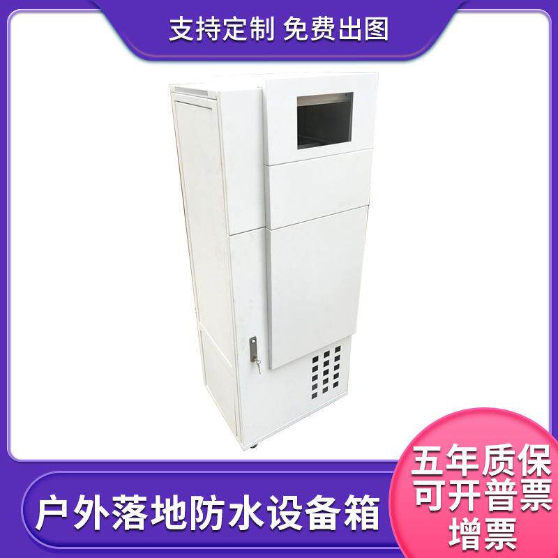 户外落地防水箱不锈钢挂墙设备箱堆垛配电箱19英寸标准机架式机柜