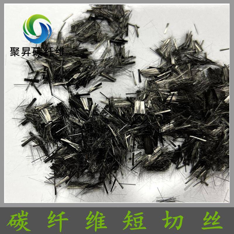0.5mm短切碳纤维导电增强材料改性易分散0.5毫米碳纤维短切丝