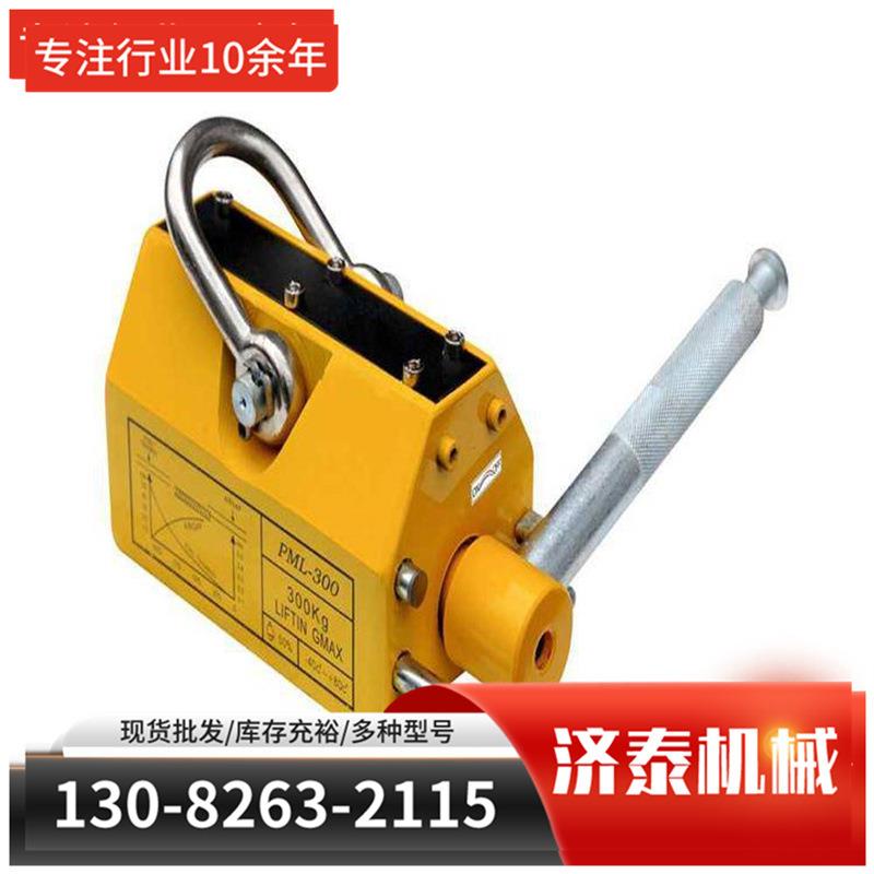 永磁起重器工业磁铁吸盘3吨钢板磁力吊起重磁铁吊具