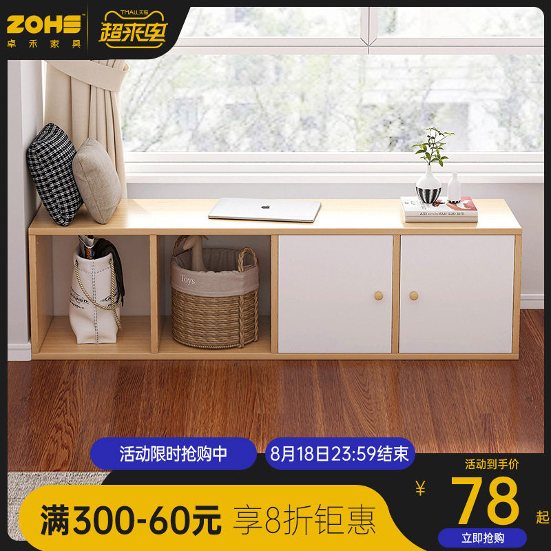 飘窗柜电视柜阳台储物柜靠墙收纳置物可坐式窗台落地矮柜