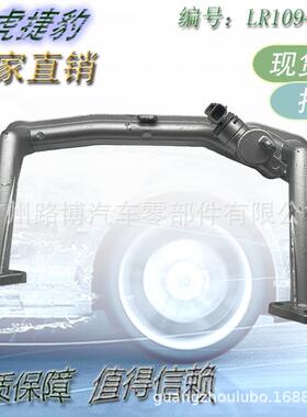 适用于路虎捷豹LR109401LR122710C2Z18624LR041788暖风铝水管