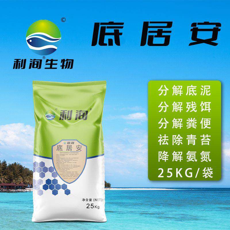 四羟分解生物底改底居安王水产养殖降氨氮亚盐除残饵粪便青苔调水