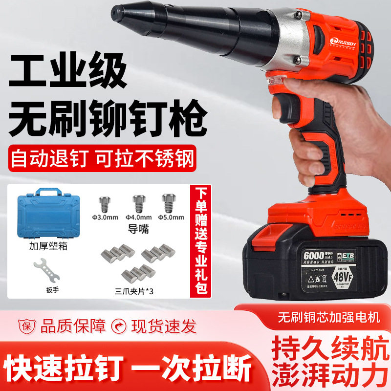 德国新款铆钉枪工业级无刷拉铆枪抽芯拉钉铆锂电铆钉机压铆钉