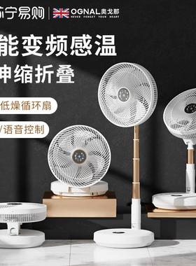 OGNAL奥戈那落地循环扇折叠伸缩电风扇立式摇空气循环扇GL-FAF26