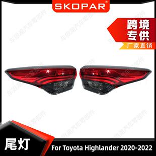 适用丰田汉兰达2020-2022外侧尾灯汽车后尾灯刹车灯信号灯