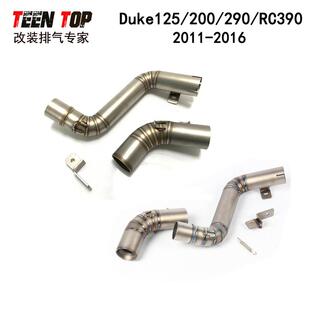 改装排气管KTMDuke125/200/290排气中段连接管RC390中段11-16年