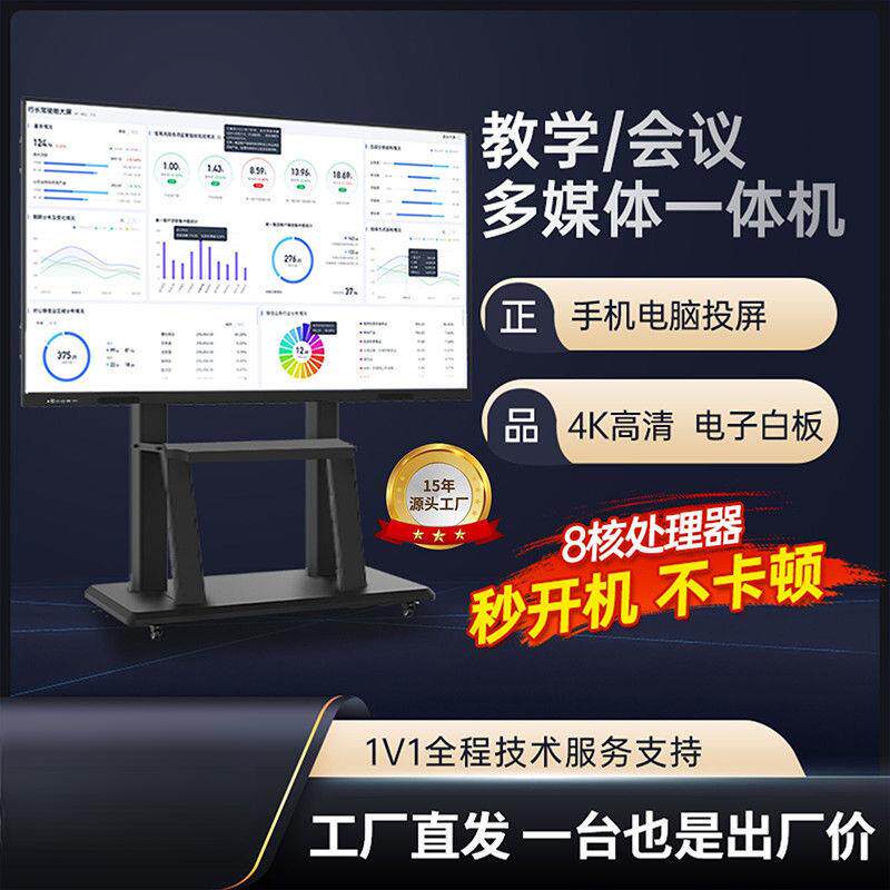 希沃白板教学一体机会议平板一体机教学培训触控4K高清一体机电脑