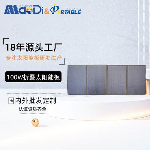 100w大容量户外便携式太阳能折叠包车载太阳能板充电板工厂