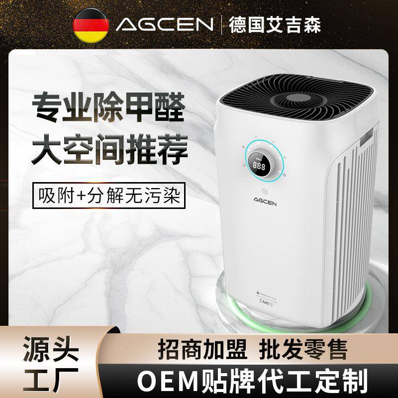 艾吉森工厂直销新款智能空气净化器室内除尘出异味负离子净化器