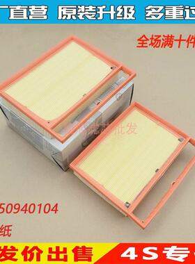 适用于S600AMGS65AMGCL600CL65AMG空气滤芯滤清器A2750940204