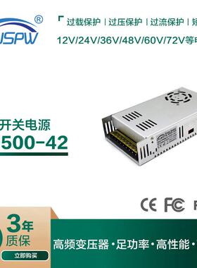 42V开关电源LED监控安防驱动电源DC42V500W工业设备马达电机电源