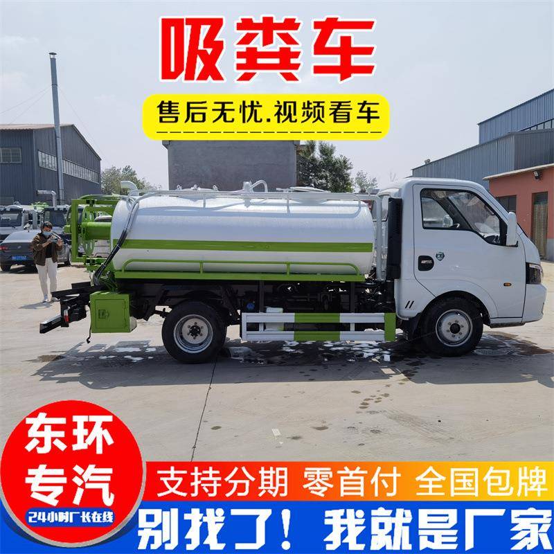 自吸排化粪池真空泵抽污车城市下水管道养殖场吸粪车抽污疏通车