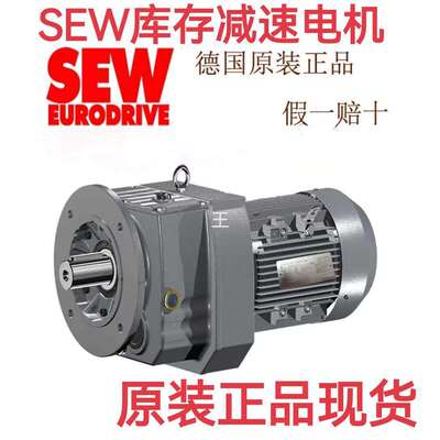 德国SEW速机SF57DRN80M4速机齿轮箱