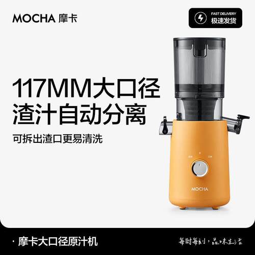 新款榨汁机汁渣分离原汁机家用大口径鲜榨纯果蔬汁全自动慢磨