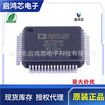 AD7606BSTZ贴片LQFP64模数转换器-ADC芯片IC原装8通道电子元器件