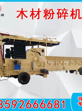 大型建筑模板粉碎机木托板破碎机废弃竹笆家具木板粉碎机立星