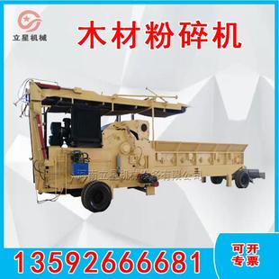 大型建筑模板粉碎机木托板破碎机废弃竹笆家具木板粉碎机立星