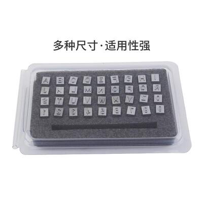 皮革印花冲子皮革英文冲字母冲36pcs数字印章手艺皮雕工具