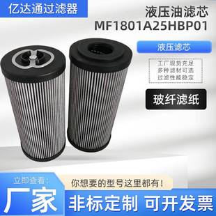 液压回油滤芯MF1801A25HBP01玻璃纤维折叠液压油滤芯