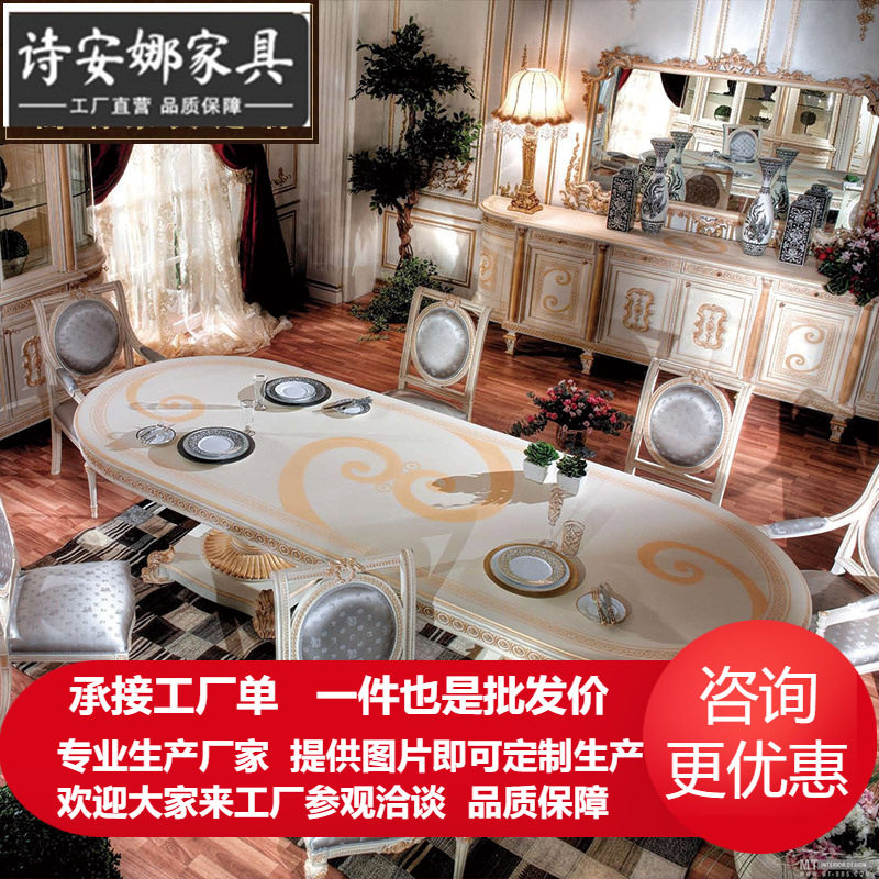 欧式彩绘实木餐桌餐椅组合实木餐台法式吃饭桌子