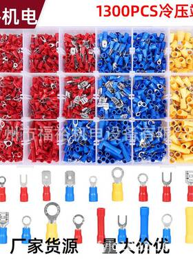 1300pcs冷压接线端子盒装冷压预绝缘端头接线压接端子组合