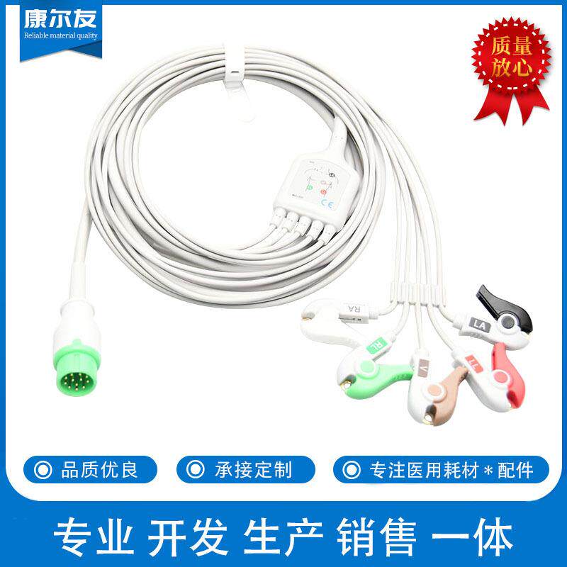 兼容科曼C30C50STAR8000NC812针一体式五导联心电导联线