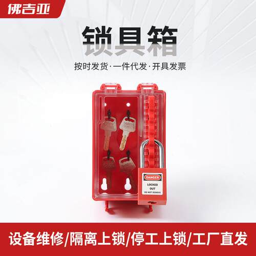 便捷式工业安全透明可视化钥匙管理盒壁挂式挂锁钥匙箱微型钥匙柜