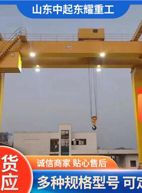 龙门吊室内外车间用3吨5吨10吨MH型电动葫芦门式起重机单梁龙门吊