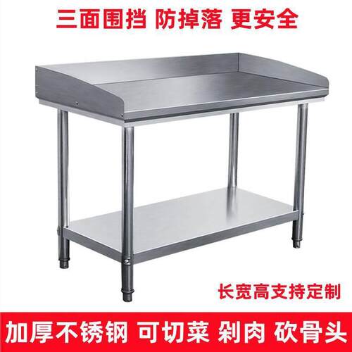 厨房不锈钢两层工作台三层奶茶店揉面切菜桌子家用围挡案板操作台