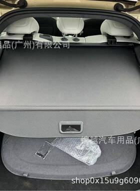 适用于长安启源A07/Q05/Q07汽车车后备箱遮物帘隔板改装