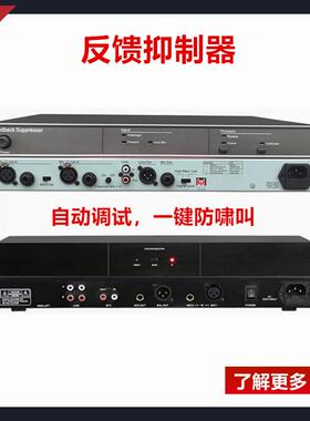 专业KTV麦克风舞台会议话筒防啸叫全自动反馈抑制器