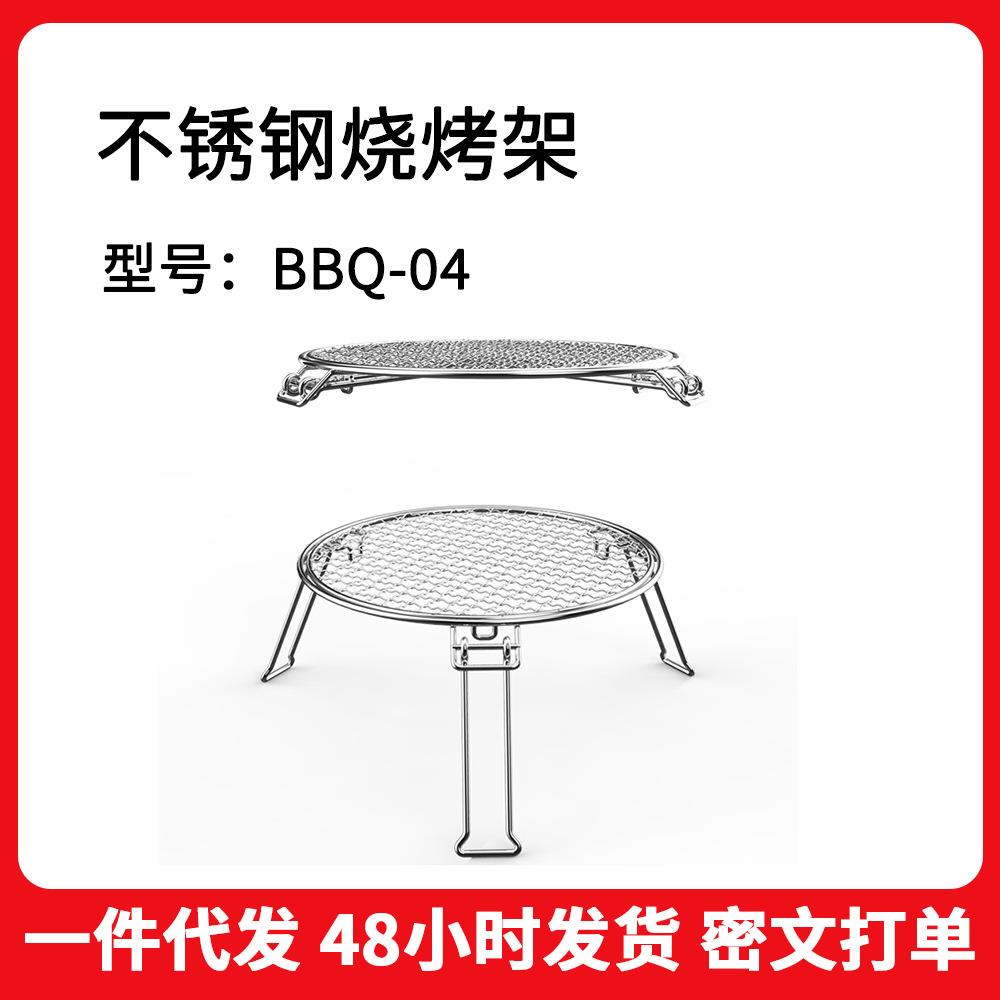 户外圆形烧烤架烤盘庭院BBQ烧烤炒菜野炊加厚可折叠便携锅烧烤架