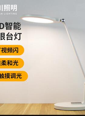 led台灯家用阅读小夜灯照明LED学生宿舍阅读灯