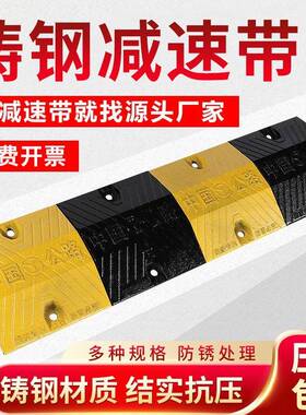 铸钢减速带道路限速缓冲带实心减速垄圆头公路抗压承重耐压物流园