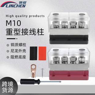 房车游艇M10汇线排4螺柱重型母线600A大电流接线柱螺栓接线端子