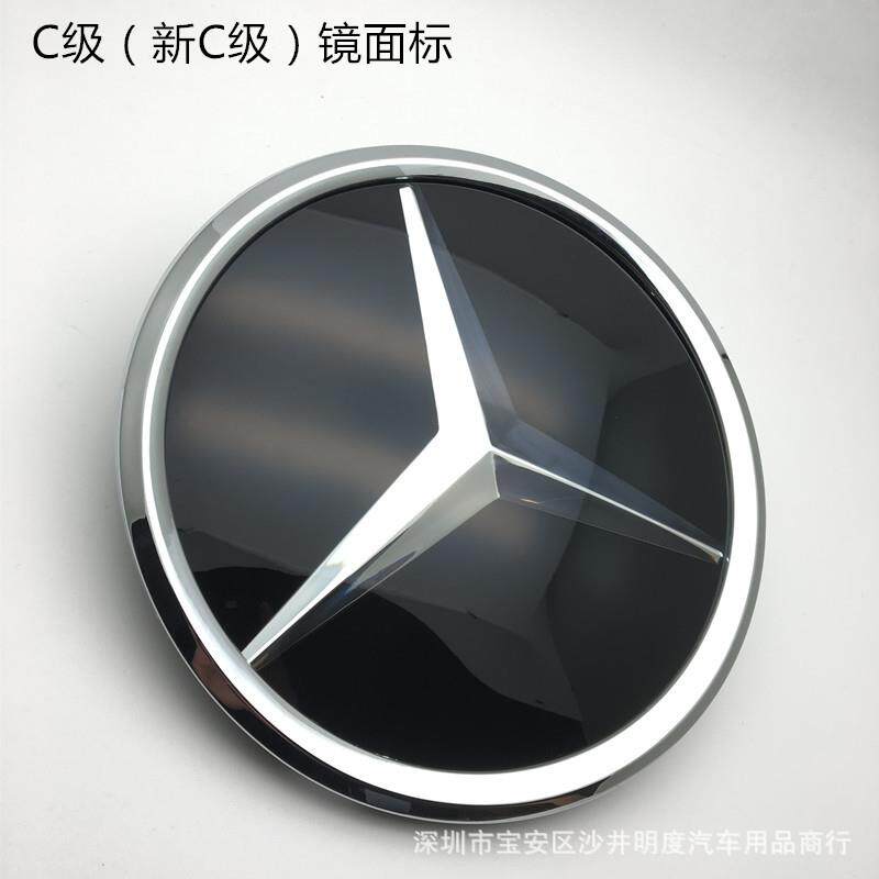 适用奔驰新C级镜面大标实心中网车标A/B/C/E/S/GLK/ML/cla镜面标