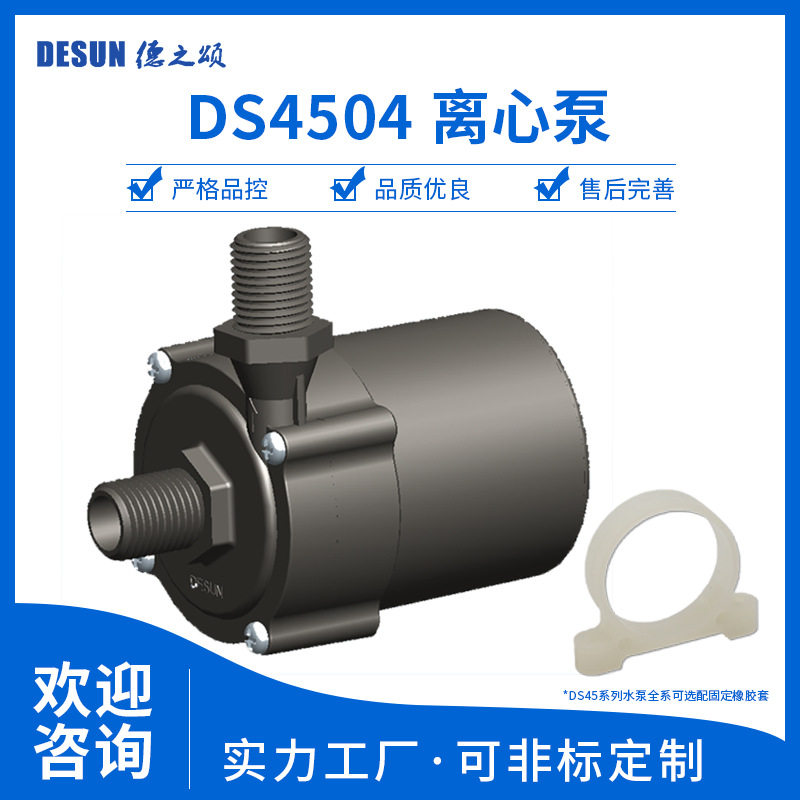 太阳能水泵直流增压泵无刷微型大流量11L/min8M实验设备抽水用